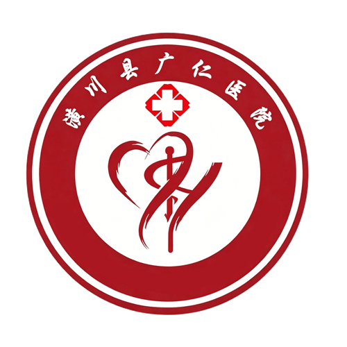 潢川广仁医院