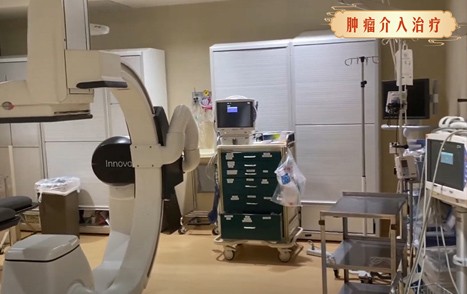 肿瘤介入治疗