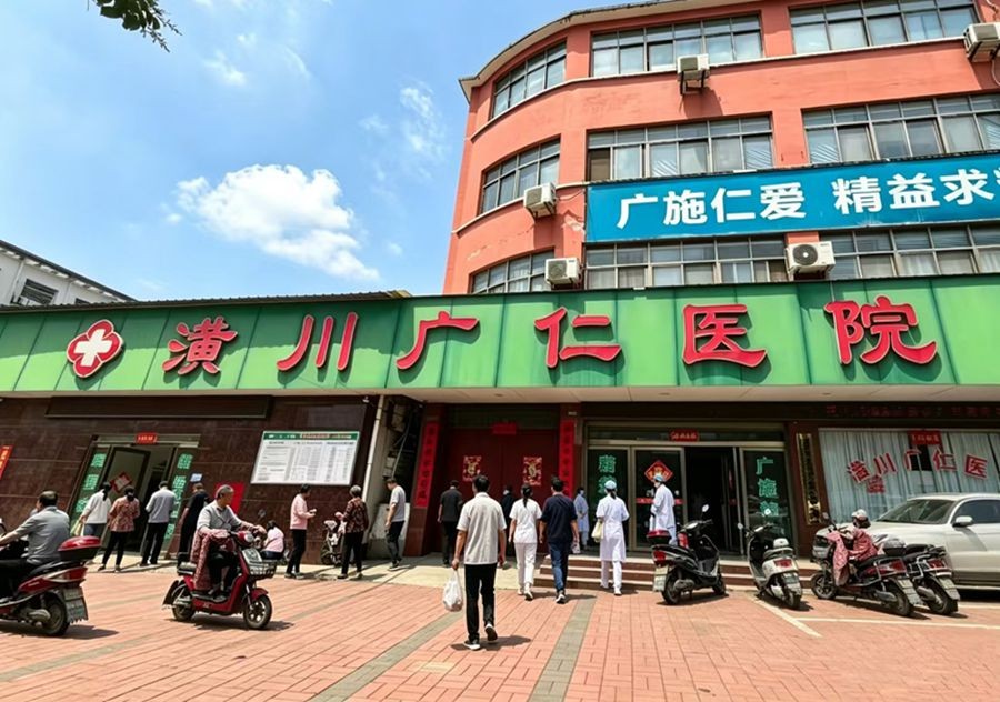 医院简介